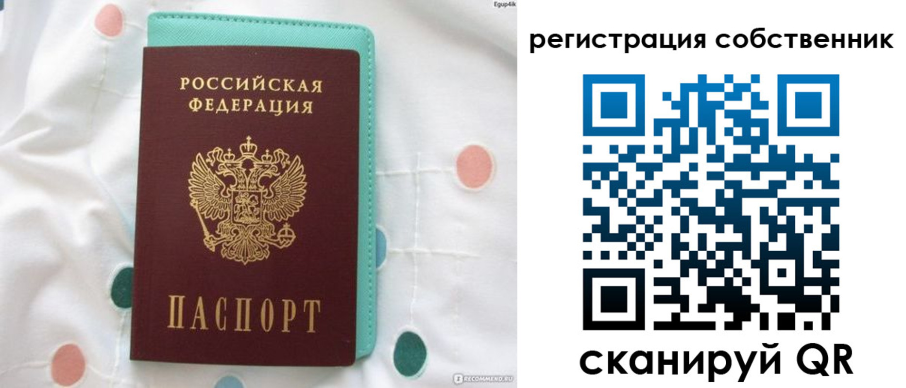 прописка для школы в Строителе