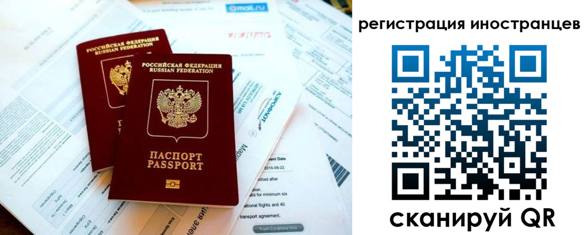 временная регистрация купить в Строителе