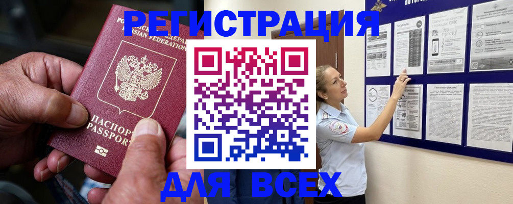 прописка для школы в Строителе