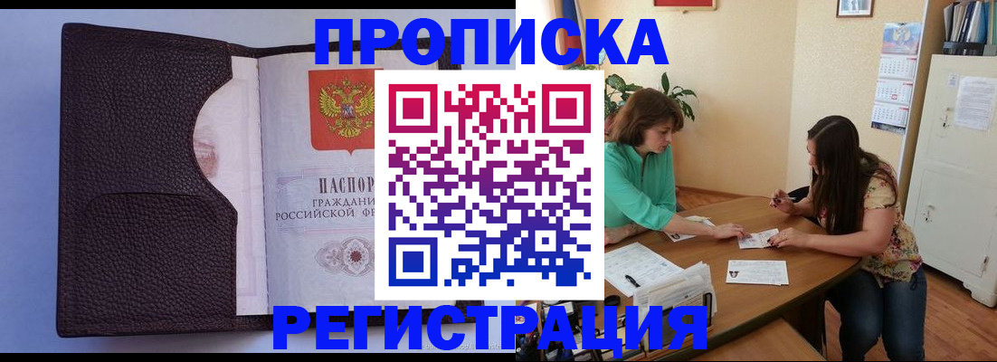 временная регистрация собственник в Строителе