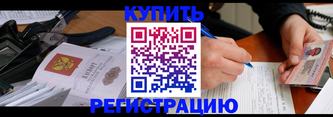 прописка 2025 в Строителе